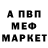 Амфетамин 97% Nervous_Alex