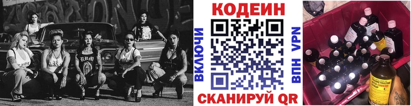 блэк спрут зеркало  Берёзовка  Кодеин напиток Lean (лин) 