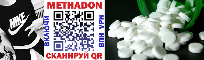 МЕТАДОН methadone Берёзовка